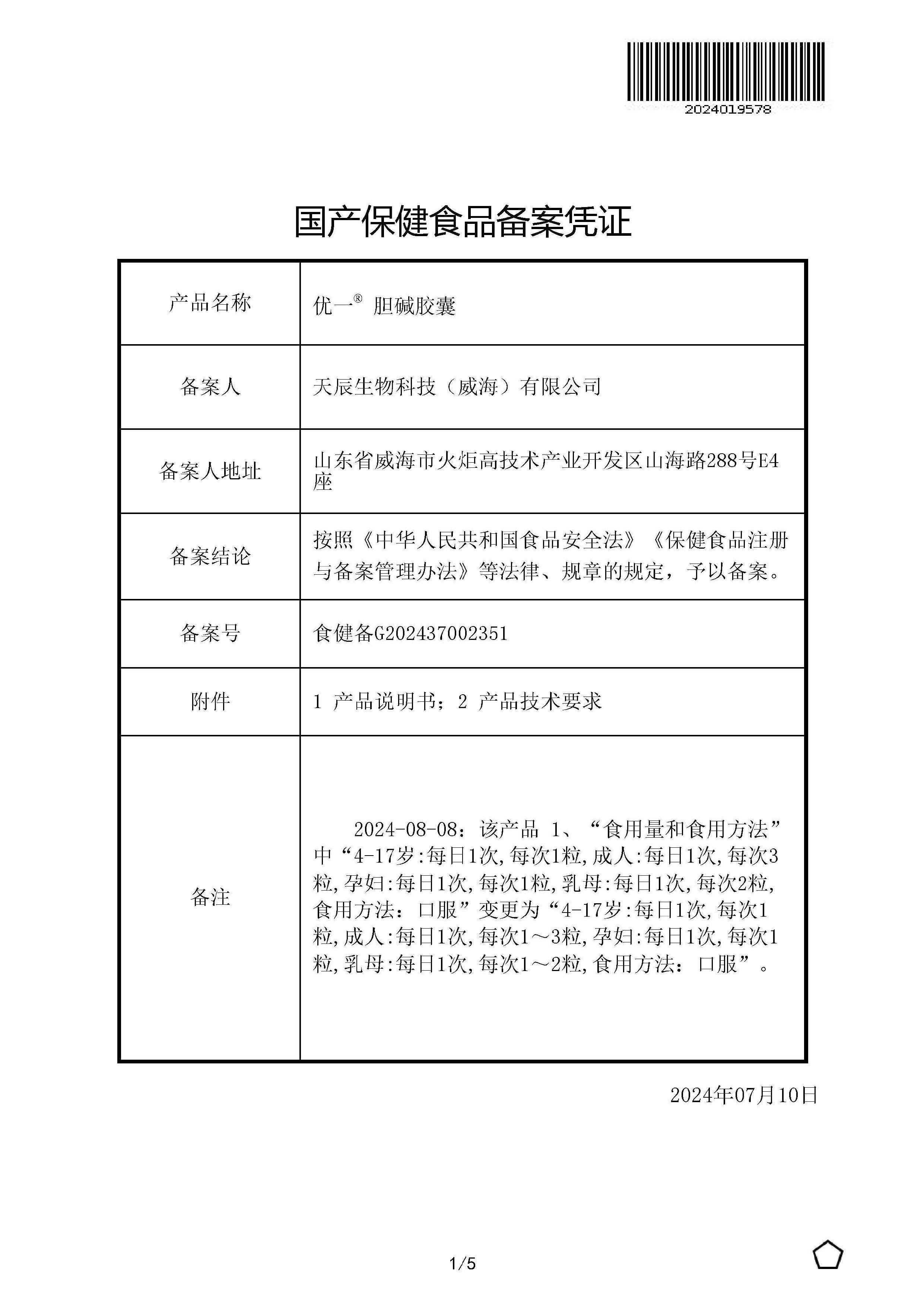 胆碱胶囊OEM贴牌代工 胆碱胶囊OEM贴牌代工