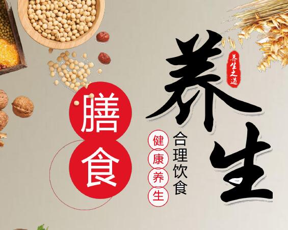 膳食养生时代来临，解码营养补充剂三大趋势