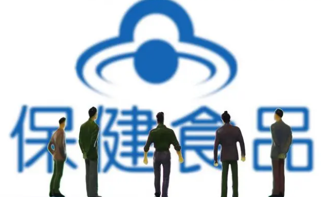 保健食品贴牌代加工详细流程，代工优势明显，注意纠纷点