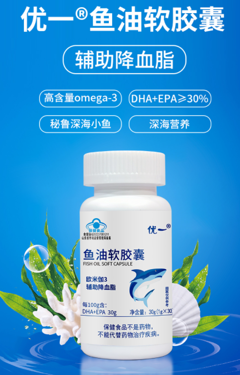 鱼油软胶囊OEM代工厂家