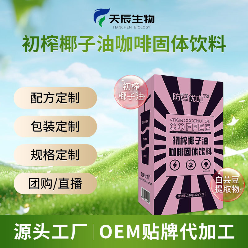 减肥瘦身保健品排名前十名产品（OEM贴牌厂家）