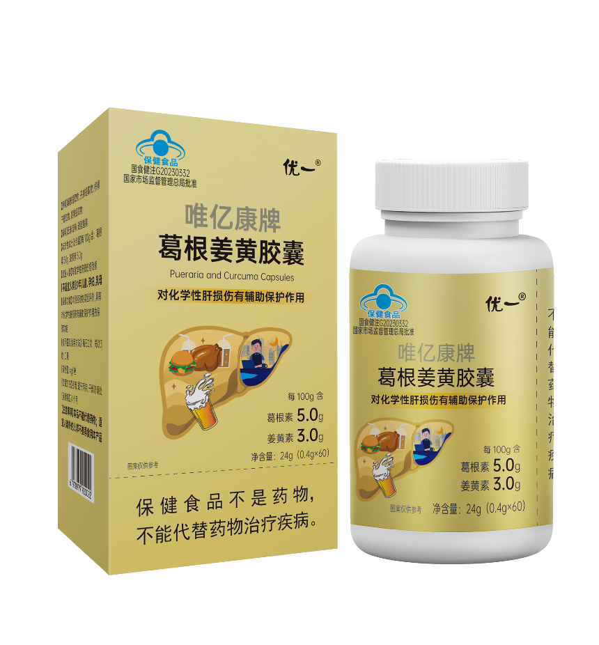 优一®葛根姜黄枳子提取物胶囊