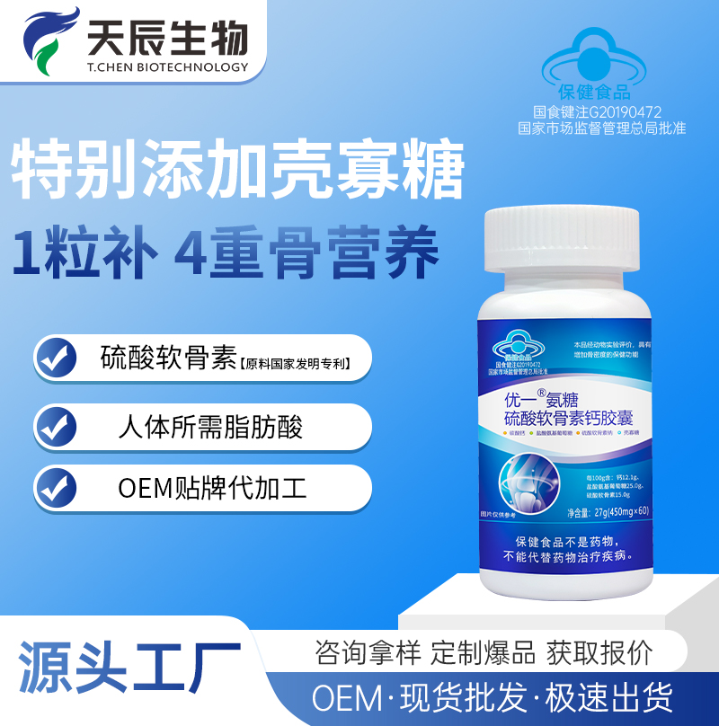 一分钟带你了解一站式氨糖代加工全流程