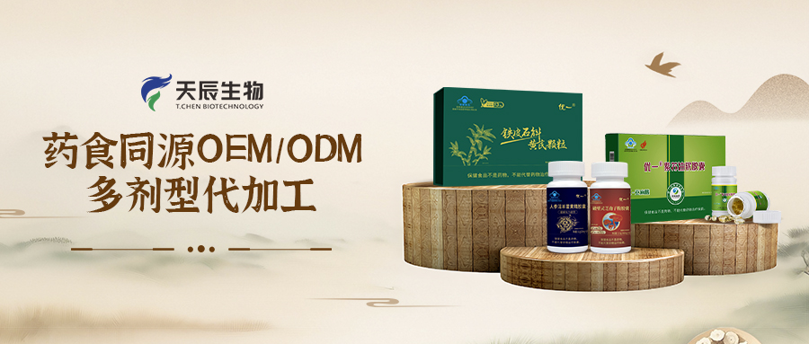 “以食养生，以茶疗疾”：2026年，药食同源中药材保健茶饮将成为大健康产业爆款密码！