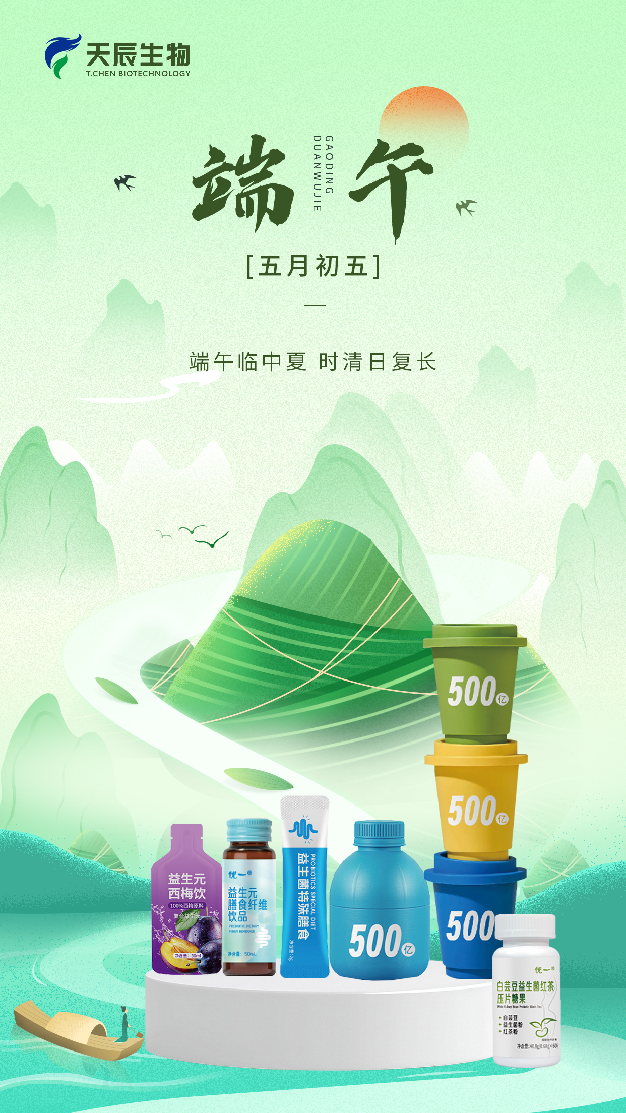 保健品生产公司
