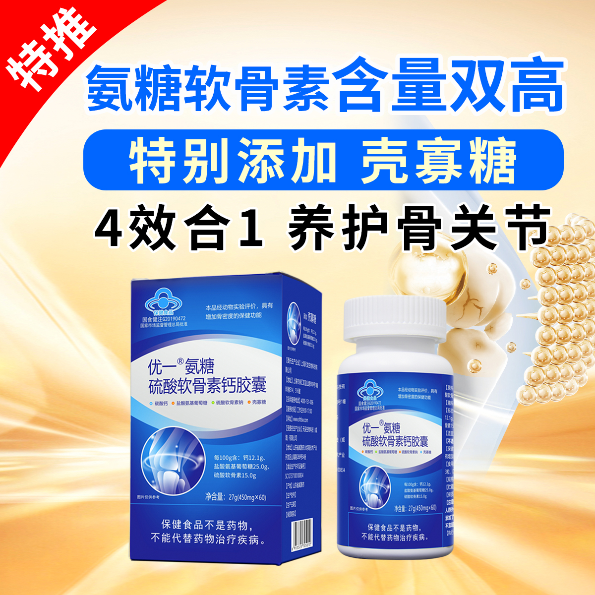 一文说清国内氨糖代理批发贴牌代加工工厂怎么选？