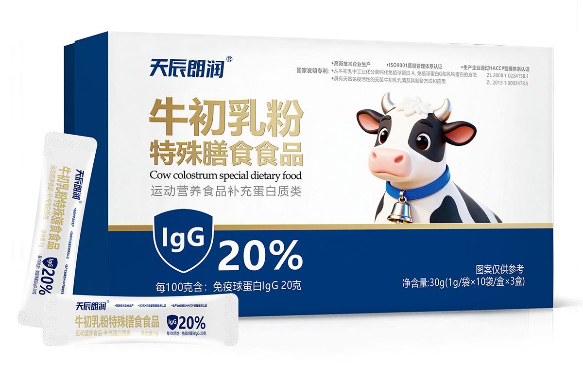牛初乳高含量lgG特殊膳食代加工：威海天辰生物源头保健品工厂如何满足个性化功能需求