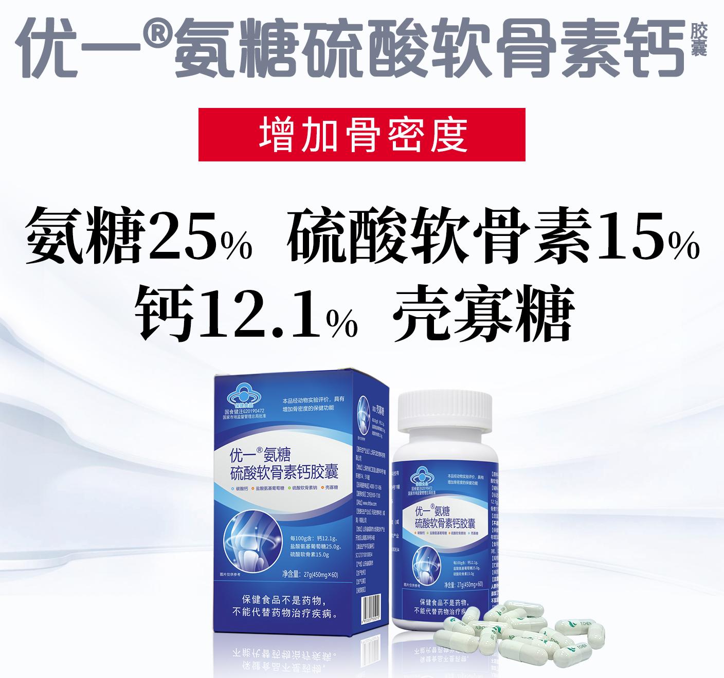 氨糖软骨素钙胶囊OEM代加工 氨糖软骨素钙胶囊OEM代加工
