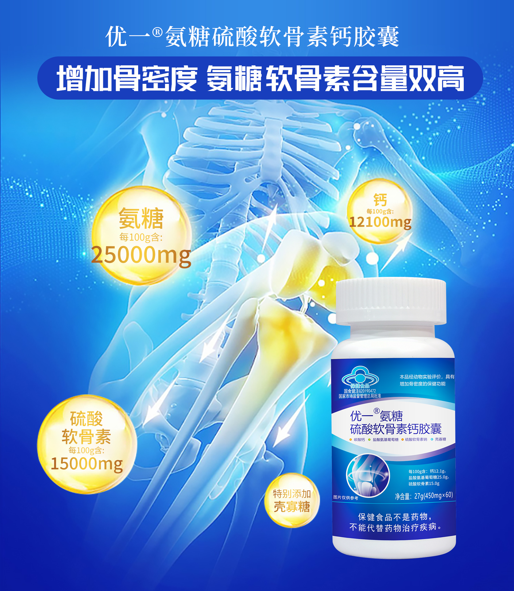 国内氨糖OEM贴牌厂家-天辰生物科技