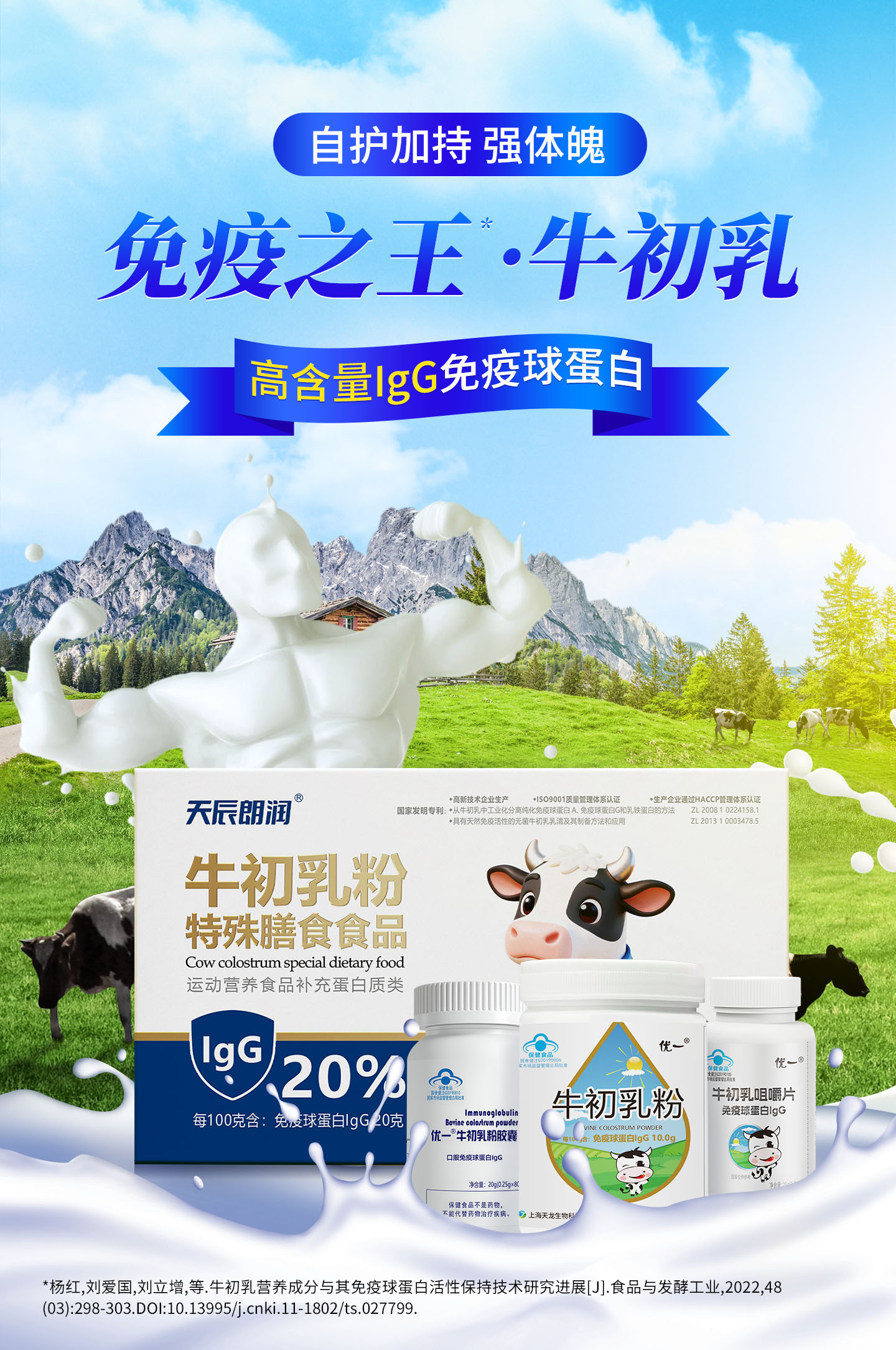 牛初乳粉OEM代加工贴牌：为什么小品牌需要OEM代加工厂家作为跳板？