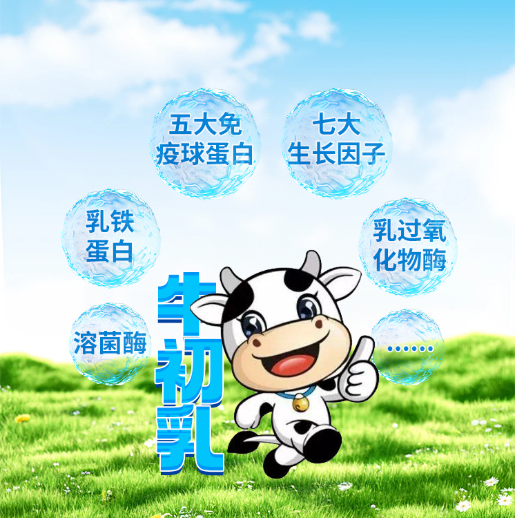 什么是牛初乳OEM贴牌代加工？威海天辰生物从0到1打造你的品牌