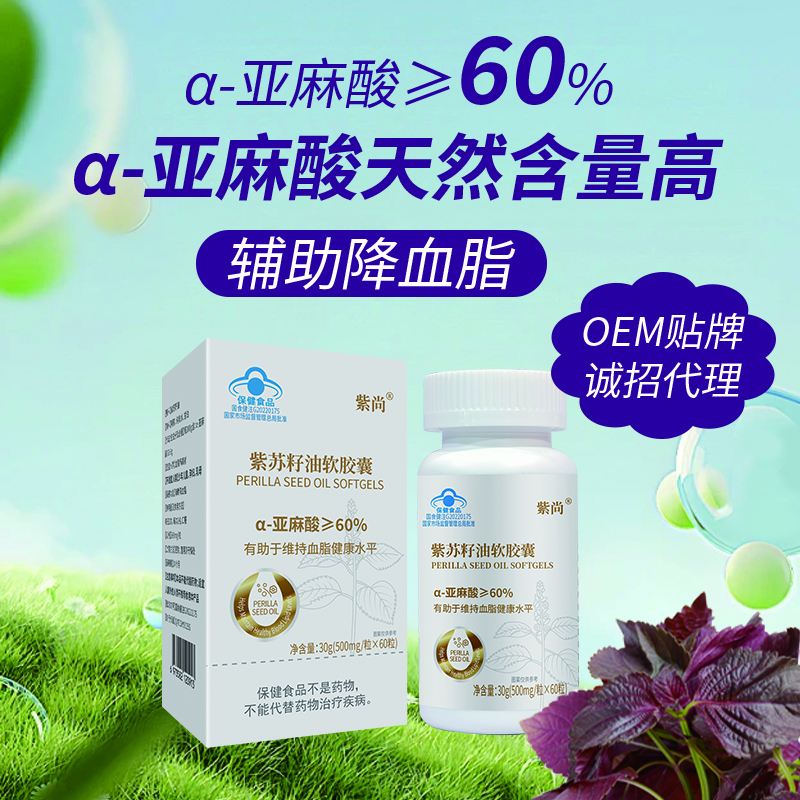 紫苏油软胶囊代加工：轻资产创牌，省心更省力