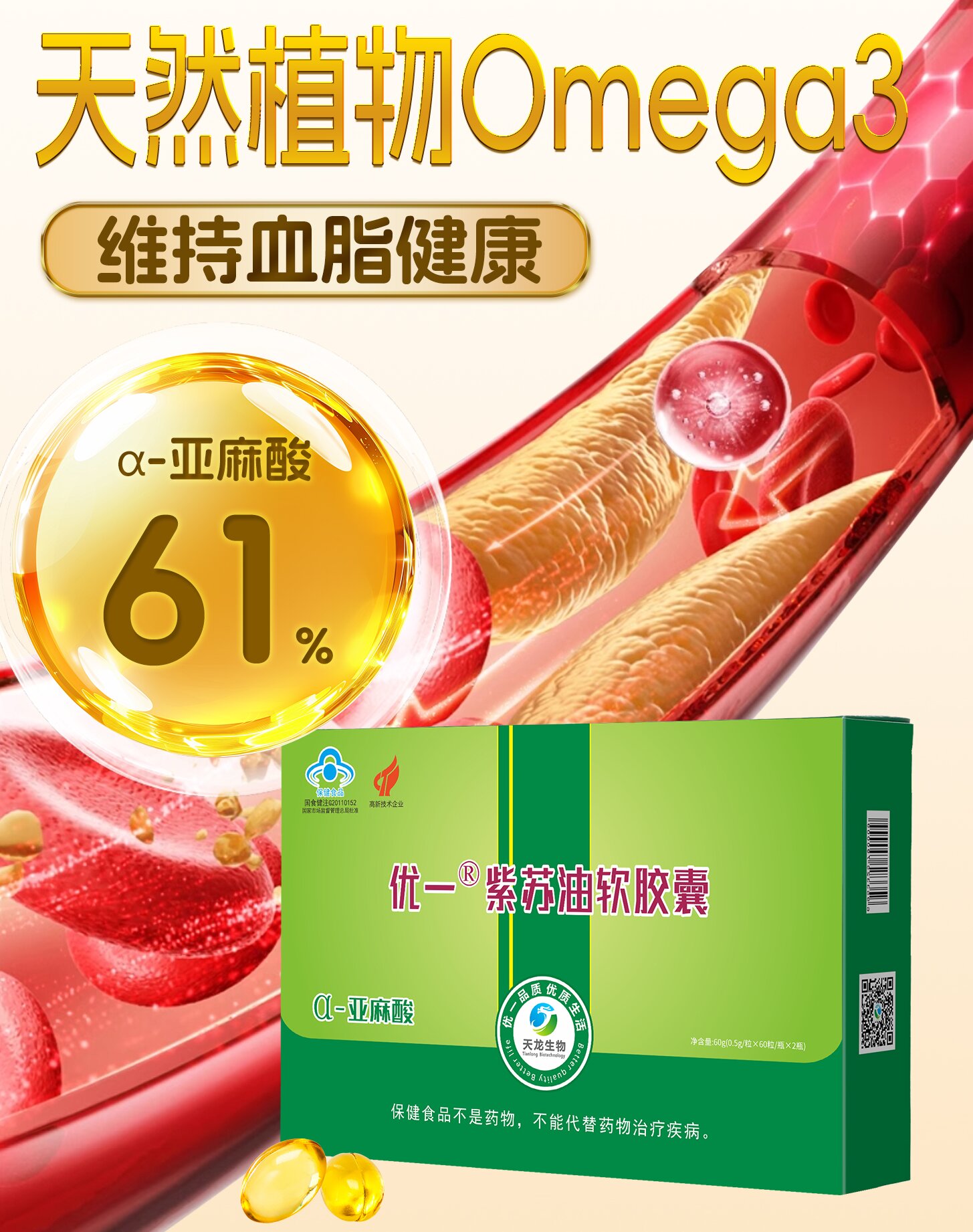 紫苏油软胶囊OEM贴牌代加工的好处在哪里？揭秘品牌快速崛起的黄金路径