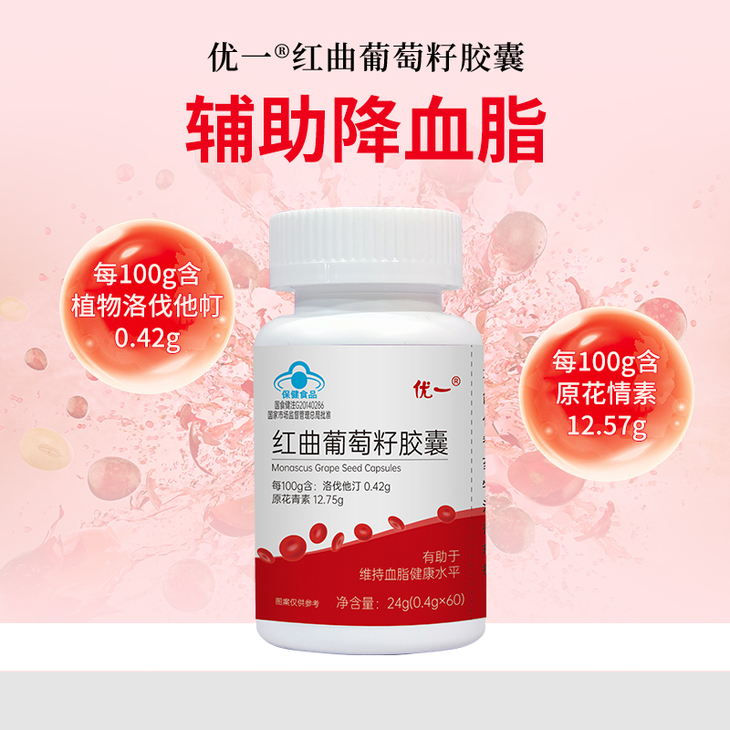 什么是红曲葡萄籽胶囊OEM贴牌代加工？小起订量代工靠谱吗？