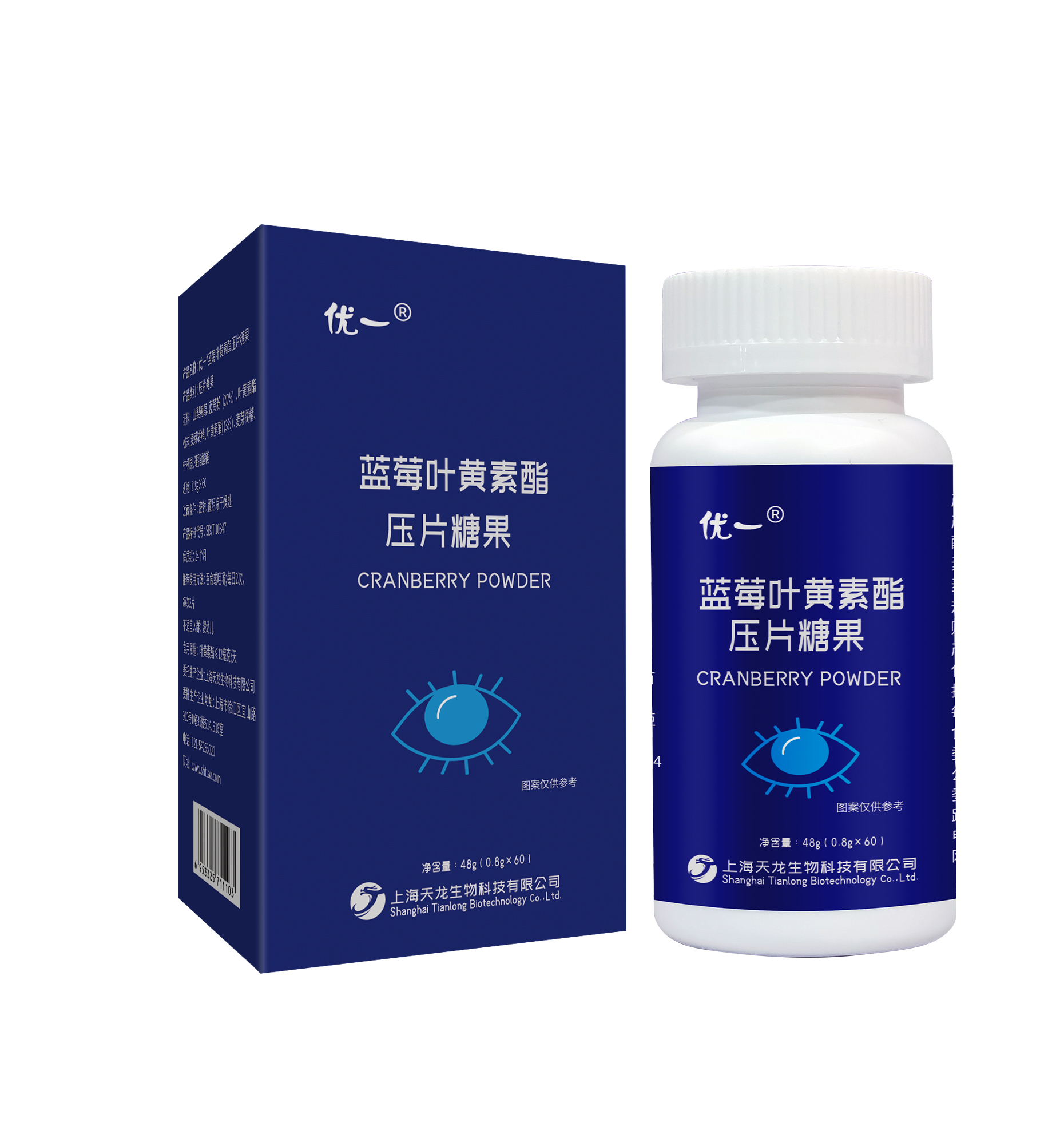 蓝莓叶黄素酯压片糖果贴牌定制流程OEM代加工合作模式