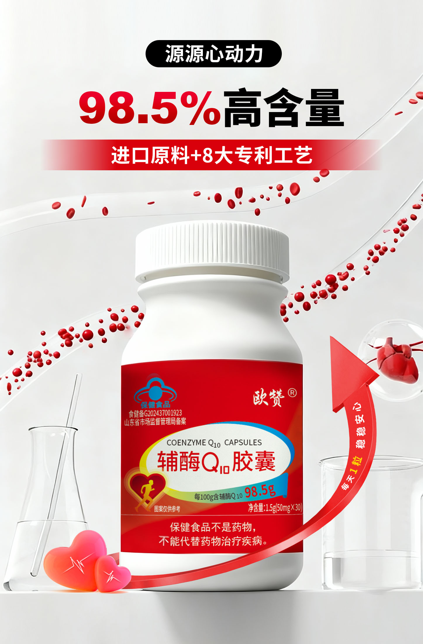 辅酶Q10OEM代加工