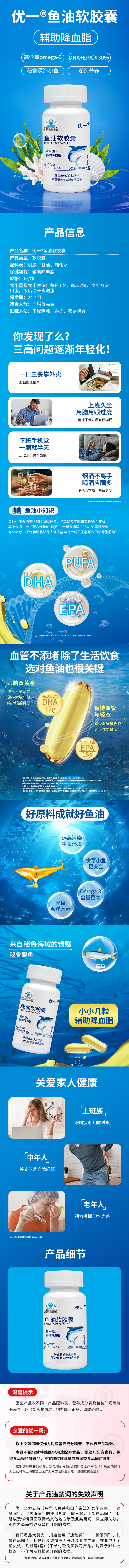 高含量omega-3鱼油软胶囊辅助降血脂OEM/ODM贴牌定制代加工