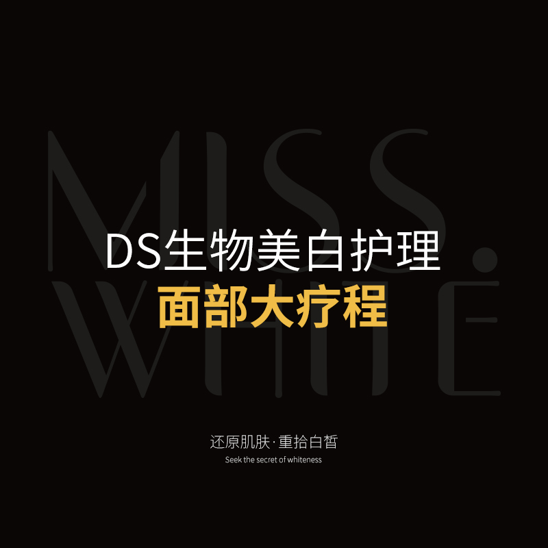 面部大疗程【特价-10送3（含4次提取）】