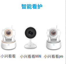 智能看护