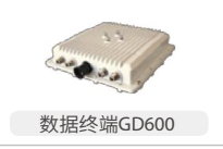 数据终端GD600