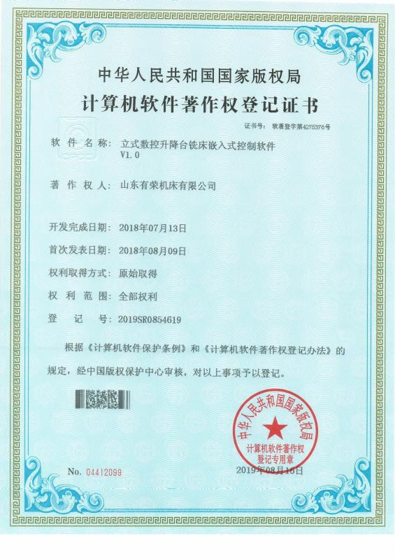 <div style="text-align:center;">
	<span style="font-family:FangSong_GB2312;font-size:16px;line-height:400%;">立式数控升降台铣床嵌入式控制软件V1.0</span>
</div>