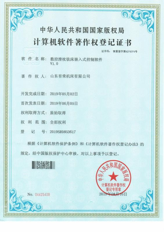 <div style="text-align:center;">
	<span style="font-family:FangSong_GB2312;font-size:16px;line-height:400%;">数控滑枕铣床嵌入式控制软件V1.0</span>
</div>