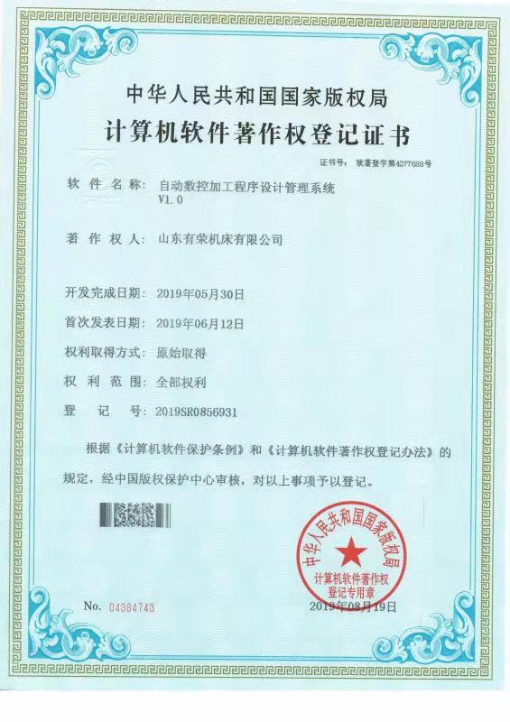 <div style="text-align:center;">
	<span style="font-family:FangSong_GB2312;font-size:16px;line-height:400%;">自动数控加工程序设计管理系统V1.0</span>
</div>