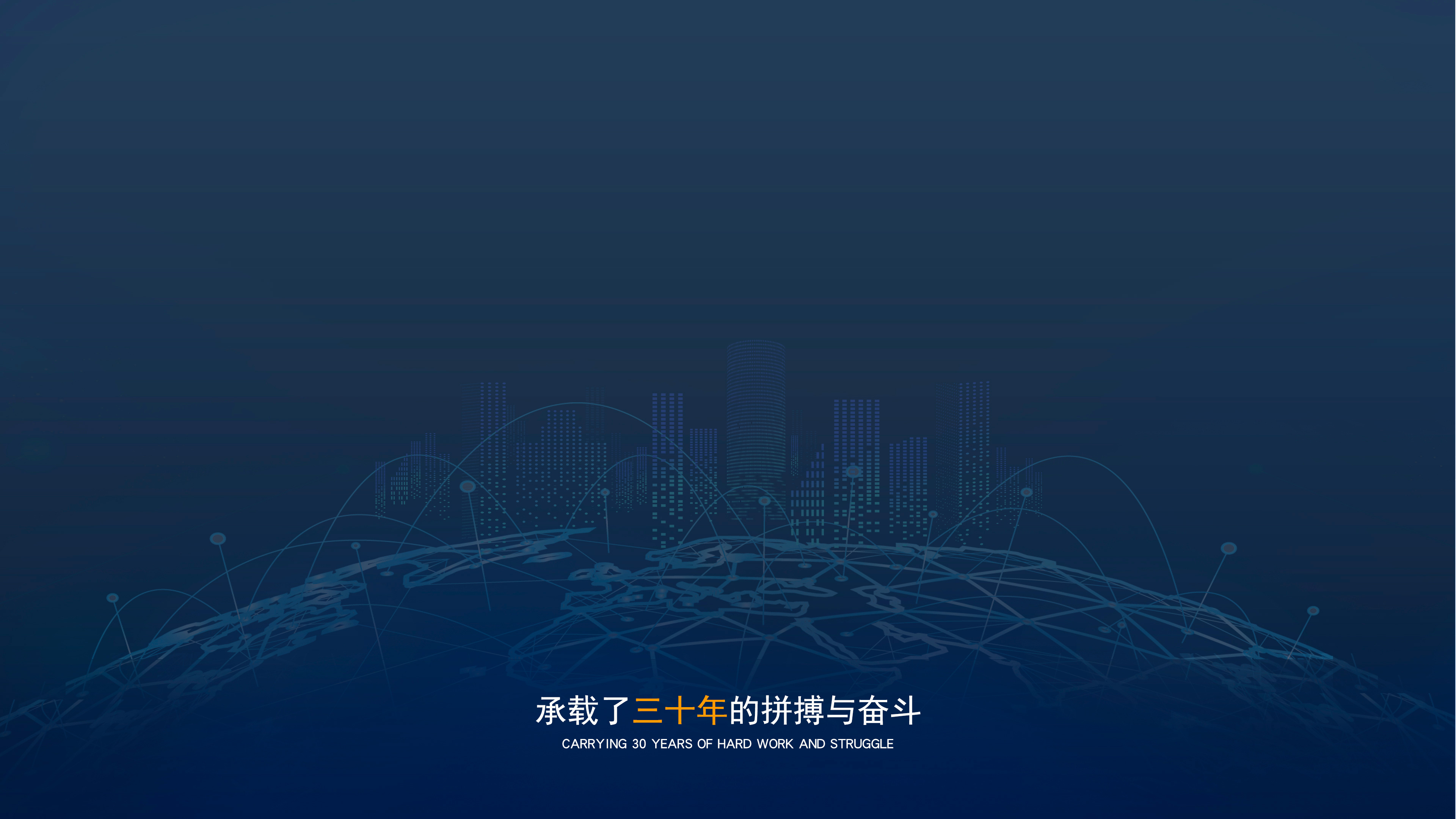 核心优势