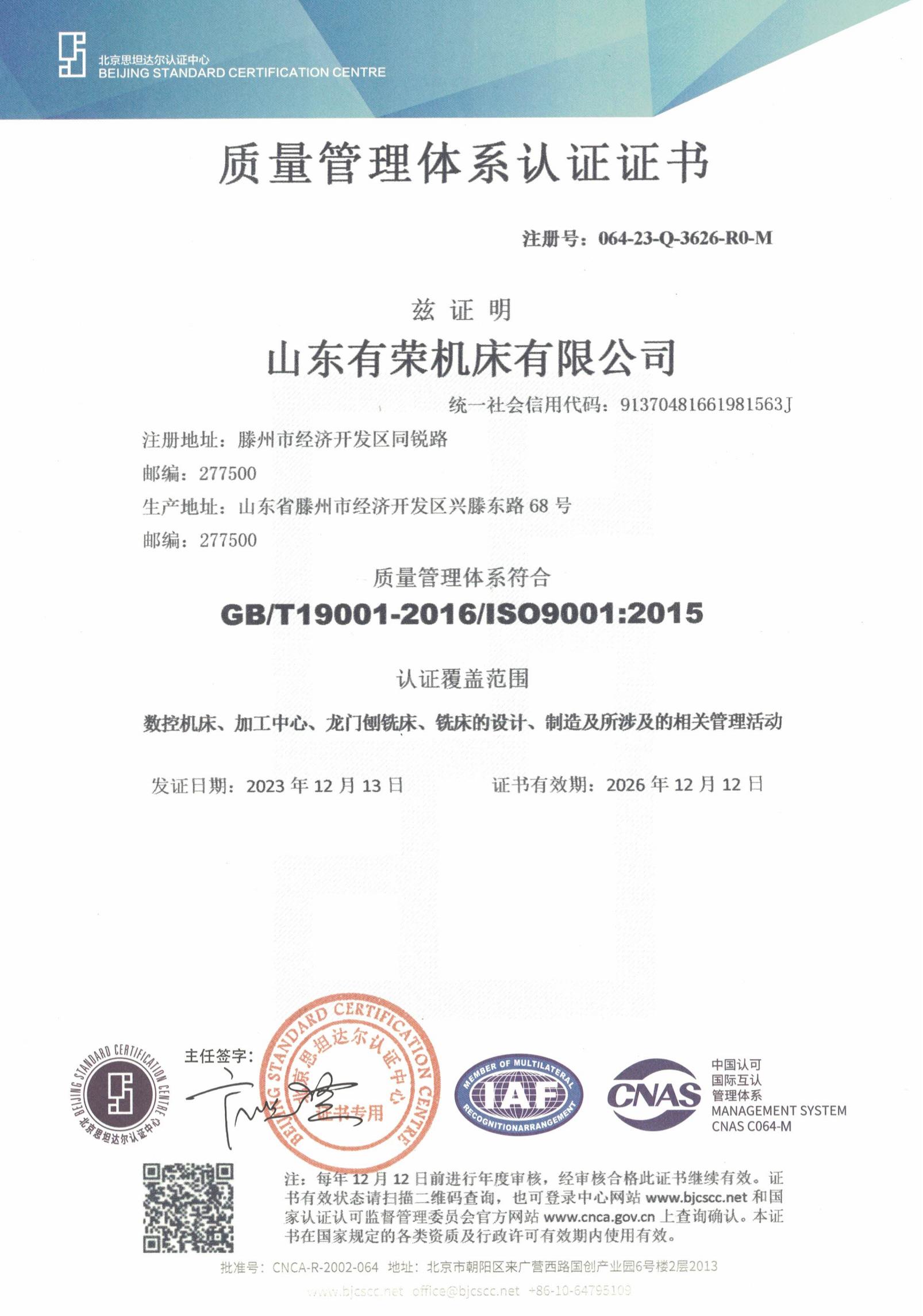 <div style="text-align:center;">
	<span style="font-family:FangSong_GB2312;font-size:16px;line-height:400%;">9001</span>
</div>