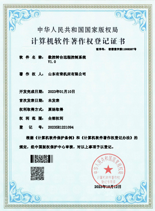 <div style="text-align:center;">
	<span style="font-family:FangSong_GB2312;font-size:16px;line-height:400%;">数控转台远程控制系统V1.0</span>
</div>