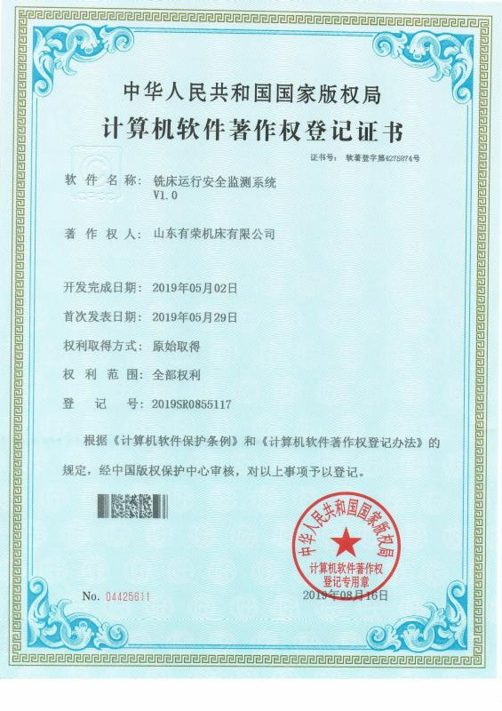 <div style="text-align:center;">
	<span style="font-family:FangSong_GB2312;font-size:16px;line-height:400%;">铣床运行安全监测系统V1.0</span>
</div>