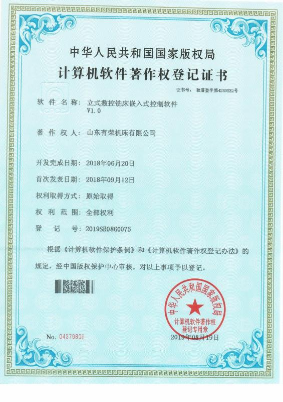 <div style="text-align:center;">
	<span style="font-family:FangSong_GB2312;font-size:16px;line-height:400%;">立式数控铣床嵌入式控制软件V1.0</span>
</div>