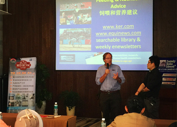 红朗姆携手KER举办马营养讲座
