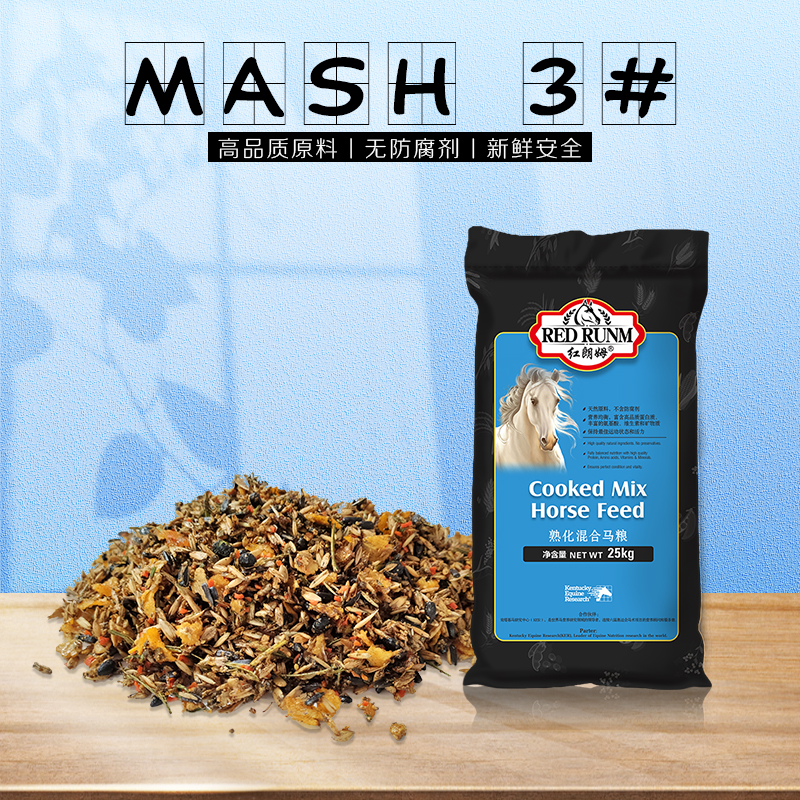 MASH 3# 无颗粒马粮