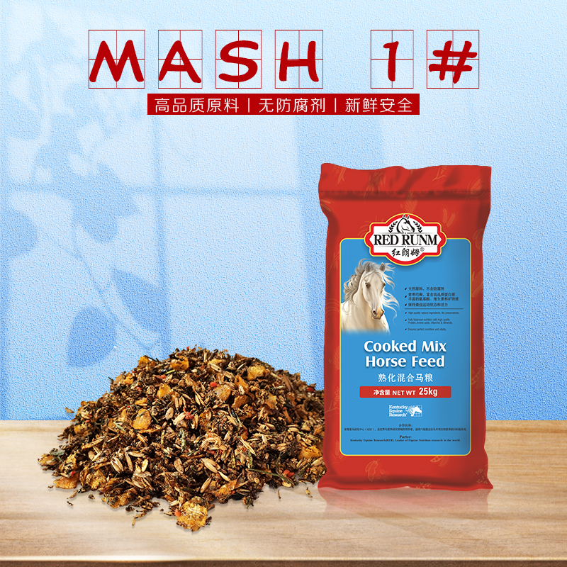 MASH 1# 无颗粒马粮