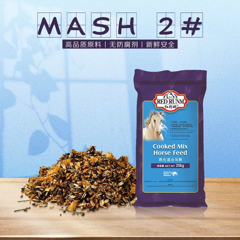 MASH 2# 无颗粒马粮