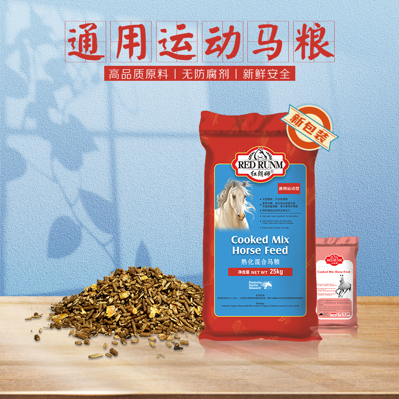 通用运动型马粮