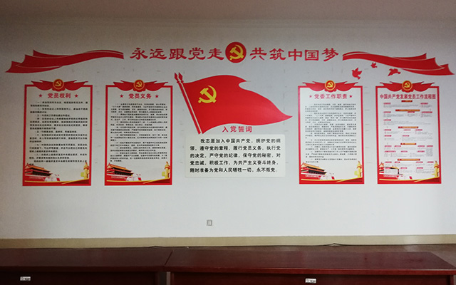 文化墙