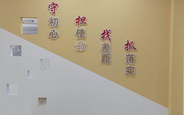 文化墙