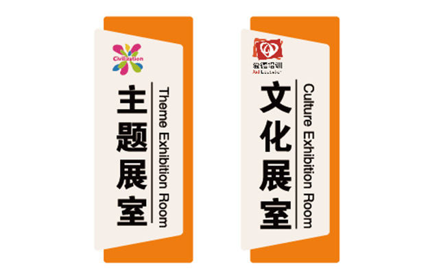 文化墙