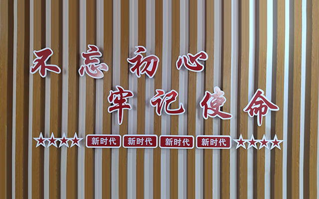 文化墙