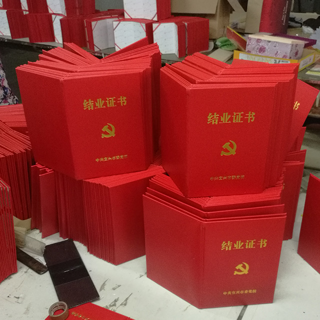 证书、奖杯
