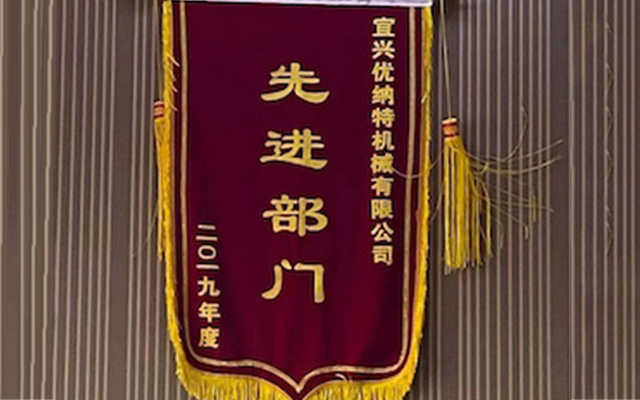条幅、旗帜