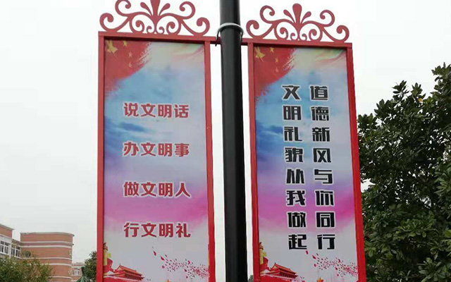 条幅、旗帜