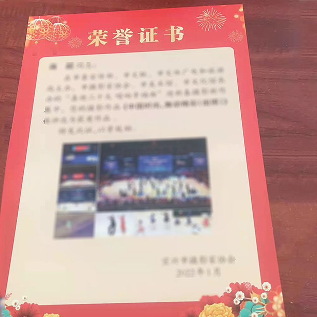 证书、奖杯