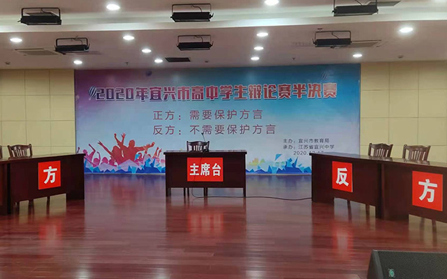 场景布置