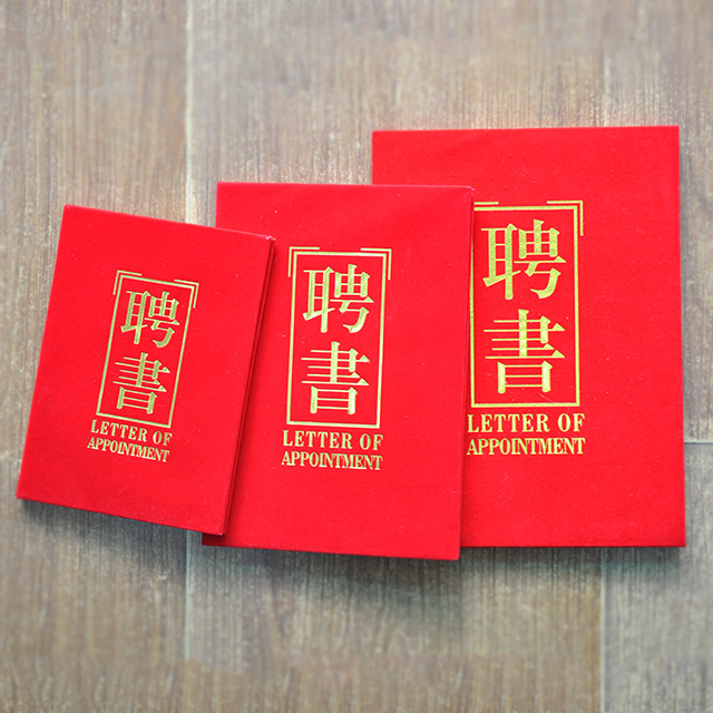证书、奖杯
