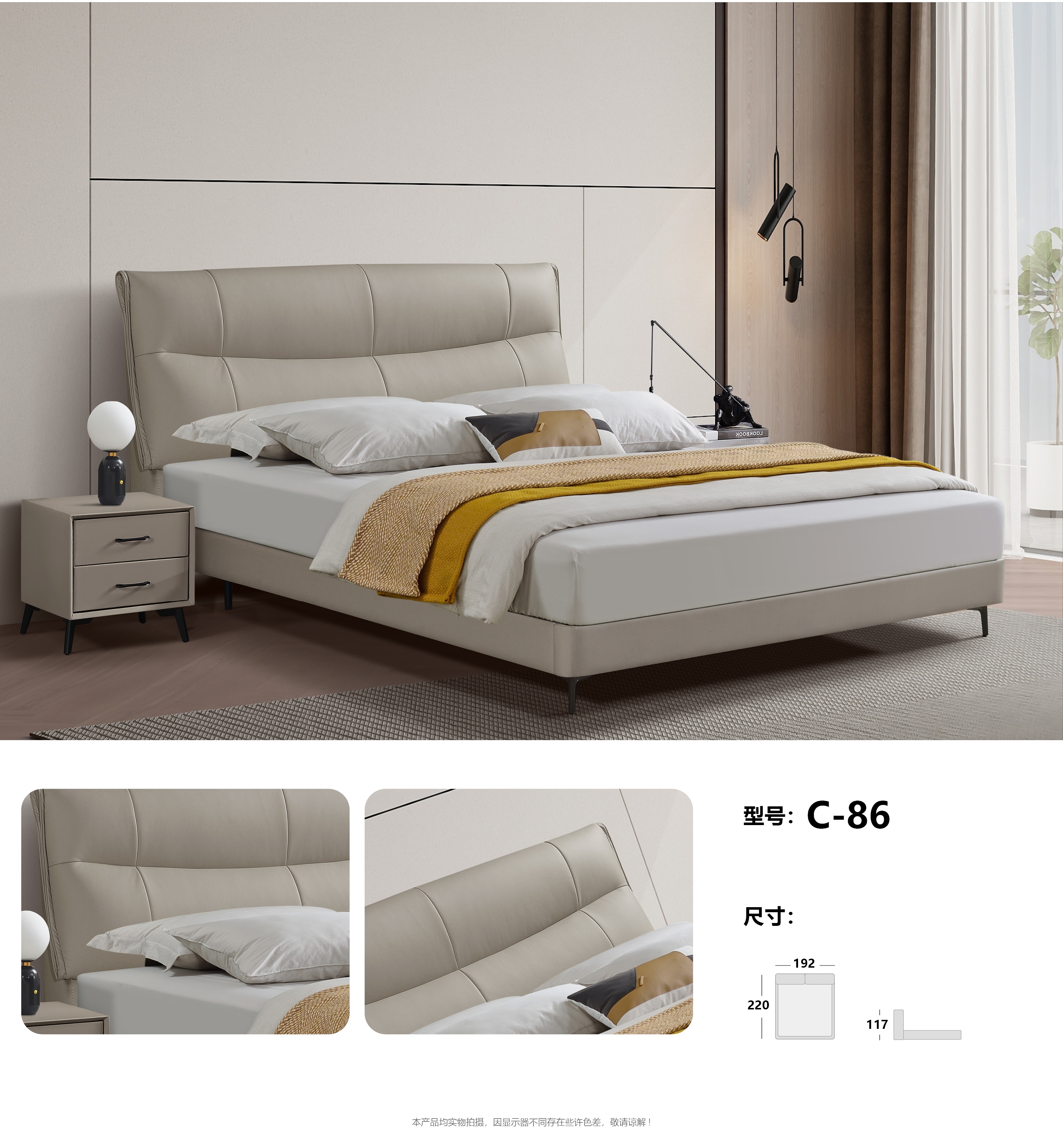 新款软床c-86