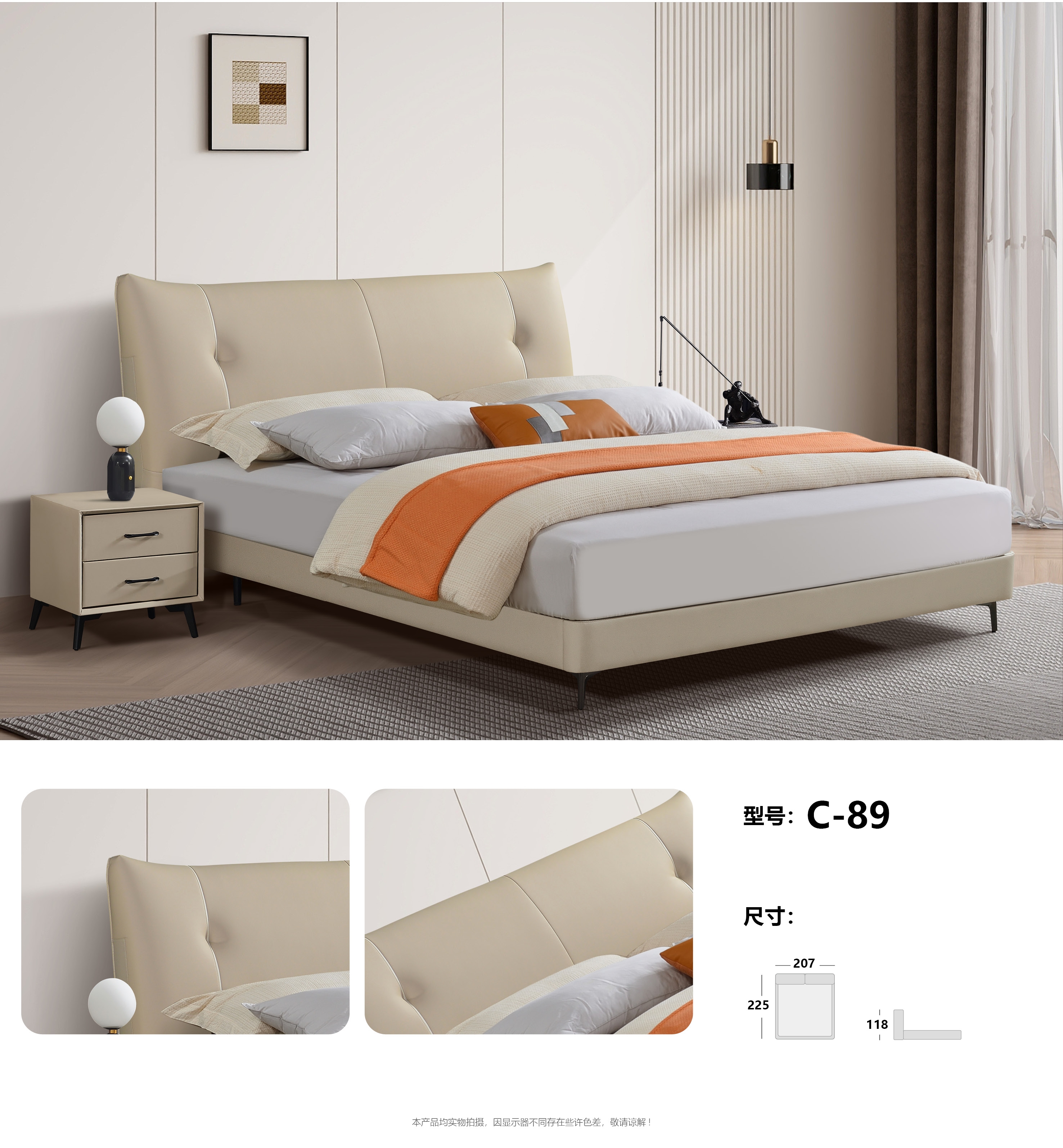 新款软床c-89