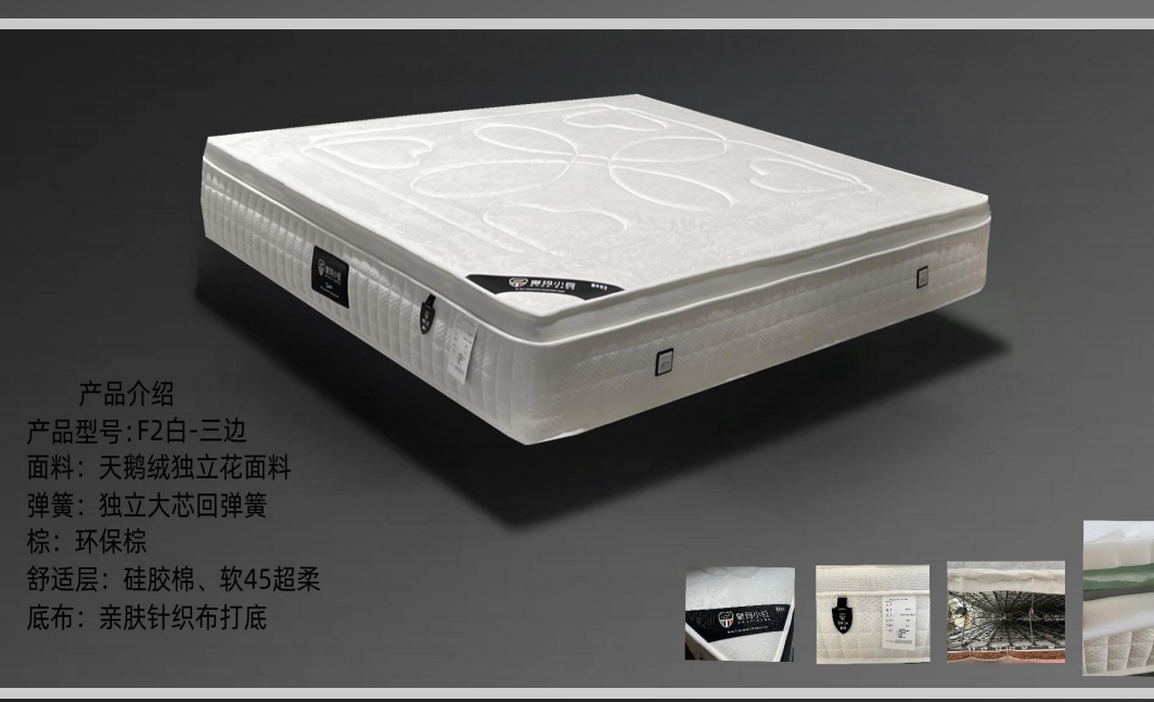 新款床垫